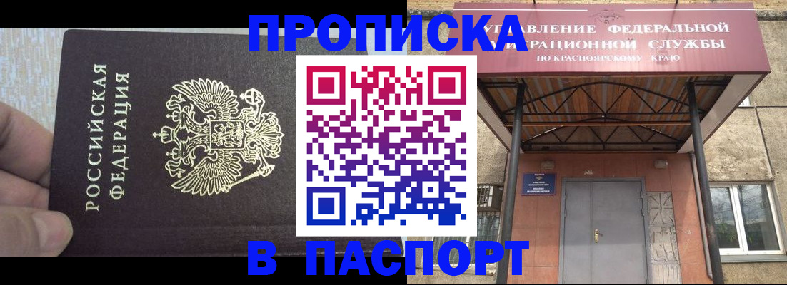 временная регистрация для всех в Пикалёво