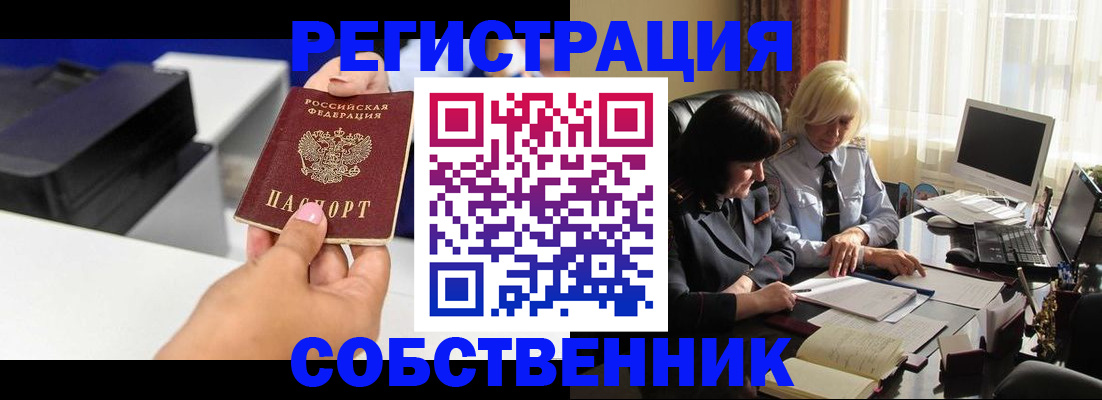 временная регистрация купить в Пикалёво