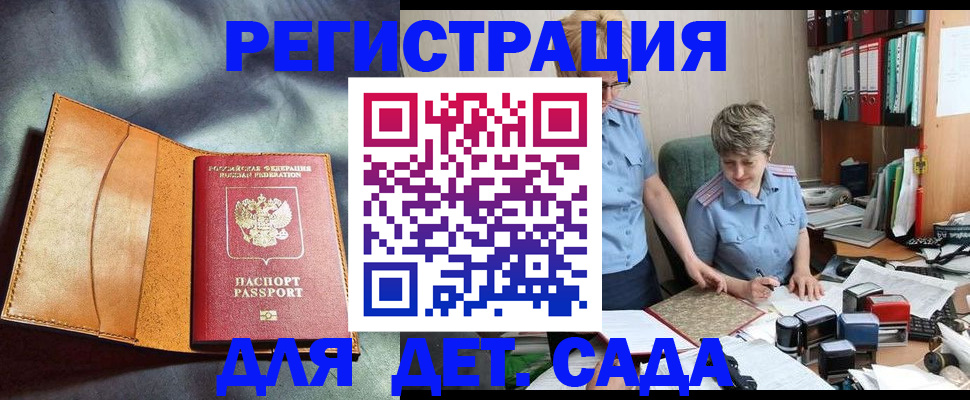 прописка штамп в Пикалёво